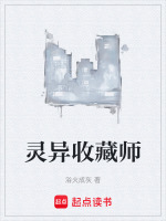 灵异收集师 湛然舟