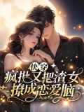 分手快穿文