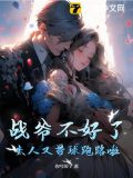 战爷不好了,夫人又带球跑路啦! 第2章
