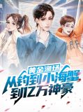 黄金渔场 百科