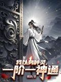 我今已属这神的家庭