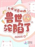 4个兽人老公