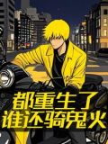 遵纪守法故事会