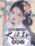 逃荒路上有空间
