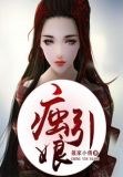 聂隐娘故事