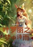 叶罗丽精灵梦中的美女