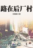 后厂村十字路口