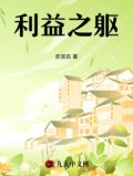 利益之争是什么意思?