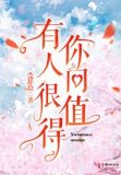 有你人间值得图片