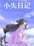 英语小日记