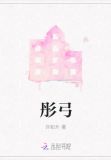 彤弓兮