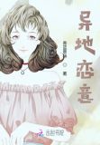 异地恋意外怀孕,我叫男朋友回来,他说他回来也没有用
