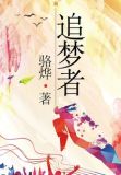 追梦者体育sneaker