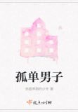 孤单男子头像