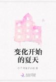夏天变化的句子