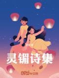 灵均诗人