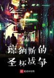 斗罗之崩坏武魂