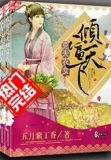 克夫农女倾富天下林月兰