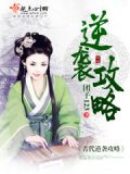 穿越古代逆袭攻略