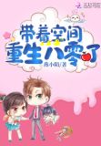 带着空间重生八零了楚涛