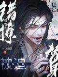 错撩是甜文吗