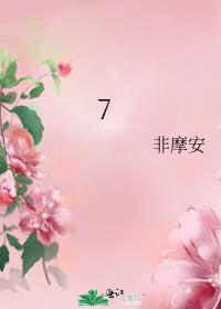 那些年的玩家