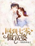 重生六零小知青一夜多胎