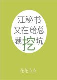 江先生你心动了全文免费阅读