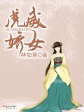 虎威vn