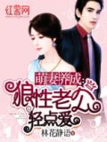 萌妻养成方程式男主是处吗