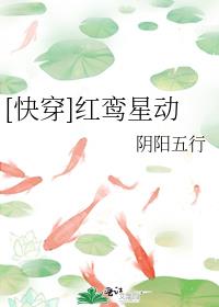 王爷王妃她红鸾星动了
