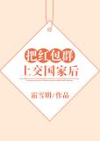 把红包群上交国家后百度网盘
