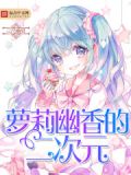 二次元幽灵什么意思