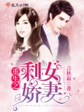 重生剩女的豪华庄园