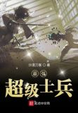 超时空来电最强解析