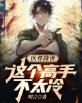 医尊至尊