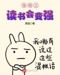 海贼之读书会变强笔趣阁