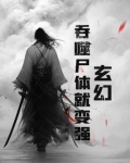 主角吞噬