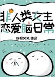 团宠非人类[快穿]