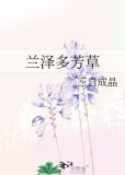 霸总娇妻700岁