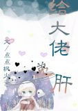 [综]给大佬递肝