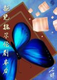 拒绝魏尔伦剧本从我做起