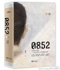 0852