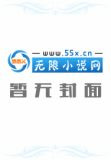 仙家小媳