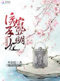 拒嫁魔帝：诱宠呆萌妃
