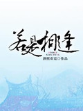 若是相逢