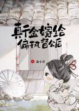 嫁督公