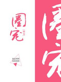 圈宠