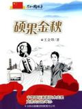 硕果金秋：中国国际高新技术成果交易会成功举办
