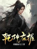 茅山算命师